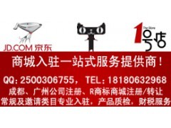電商平臺代理入駐服務全解析 助力商家高效入駐天貓、京東